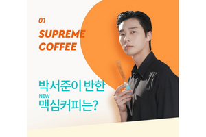 Maxim Supreme Gold Kaffee
